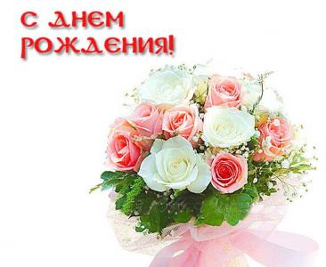 Поздравляем именинников июня!!!
