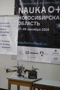 Фестиваль науки