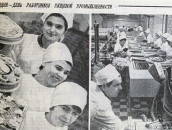 История возникновения праздника «День работника пищевой промышленности»