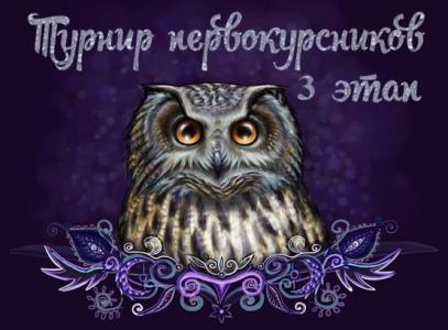Финал интеллектуальных игр