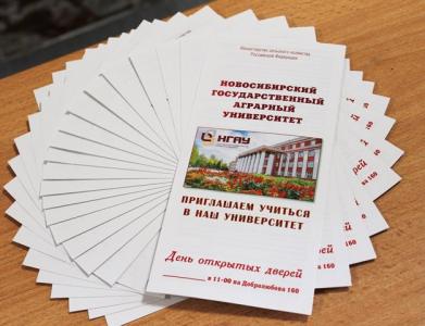 День открытых дверей – 2016