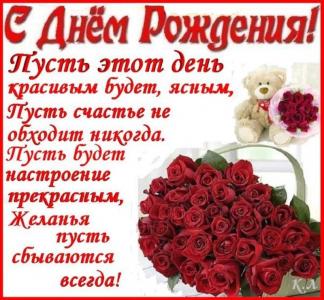 Поздравляем именинников ноября!!!