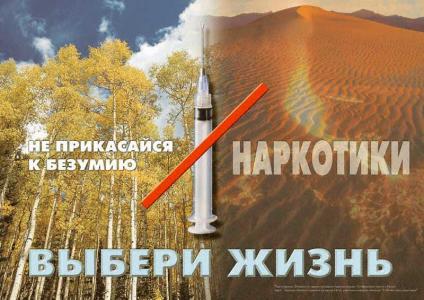 Встреча с наркологом