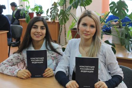 День Конституции РФ