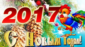 Поздравляем с наступающими праздниками!!!