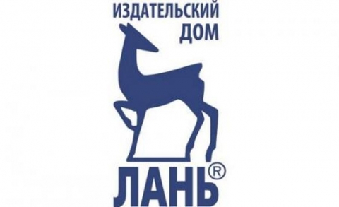 Доступ к ЭБС Издательства Лань