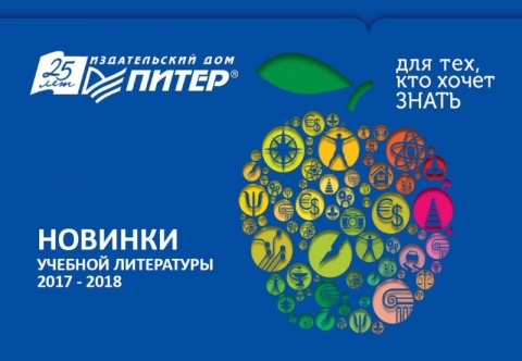 Виртуальная книжная выставка