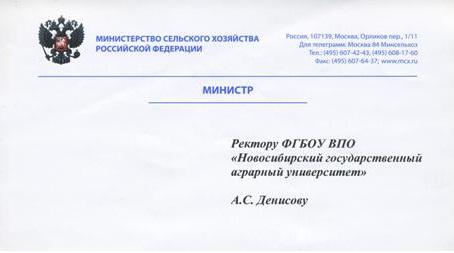 Поздравления спортсменам НГАУ!