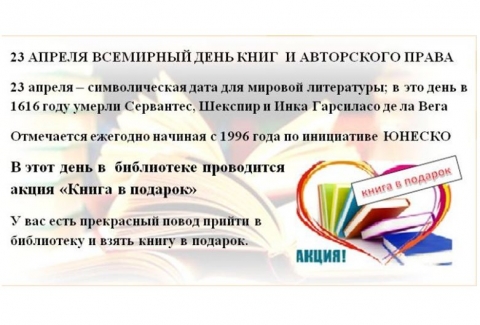 Акция