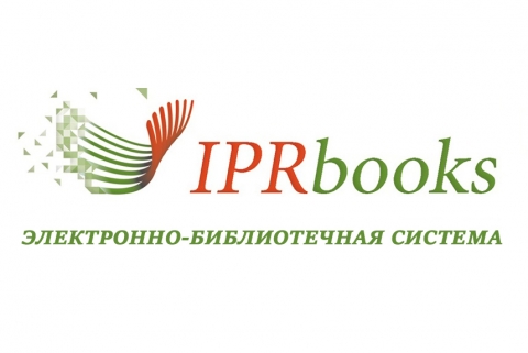 Электронно-библиотечная система IPRbooks