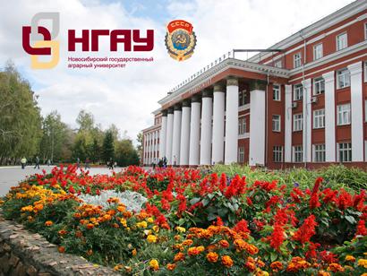 НГАУ - 75 лет!