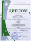 Поздравляем Инженерный институт
