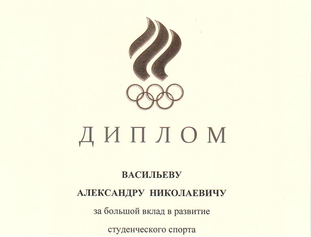 Итоги спортивного года