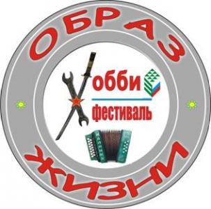 Образ жизни -2014