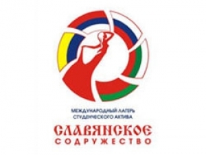 Международный лагерь