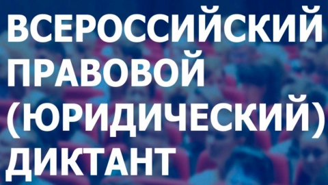 Благодарность
