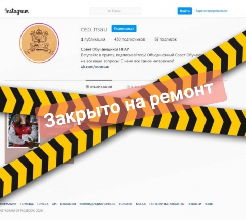 ����� ����������� ������ ������������ �������� � Instagram