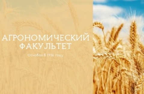 Новосибирский ГАУ знакомит абитуриентов с факультетами и институтами