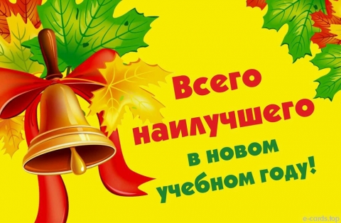 СОБРАНИЕ ПЕРВОКУРСНИКОВ - 2026 (очное отделение)