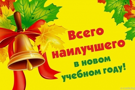 СОБРАНИЕ ПЕРВОКУРСНИКОВ - 2026 (очное отделение)