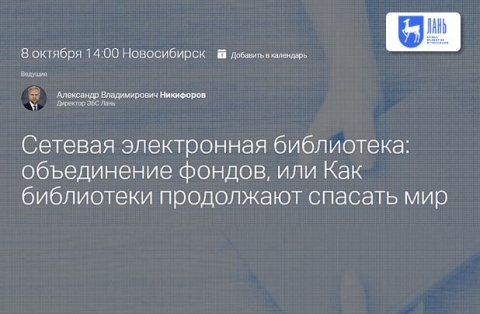 Вебинар