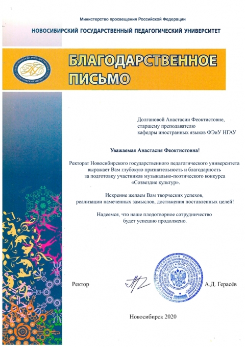 ������������� ������������ ����������-����������� ������� �� ����������� ������ ���������� ������� - 2020�
