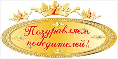 Лучшая учебная группа – 2014