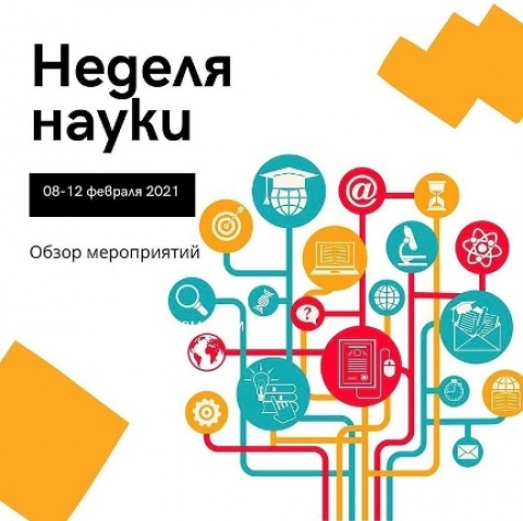 ������ ����� � 8-12 ������� 2021