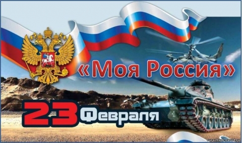 Концерт «Моя Россия»