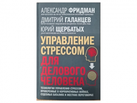Научная библиотека НГАУ предлагает к прочтению новую книгу