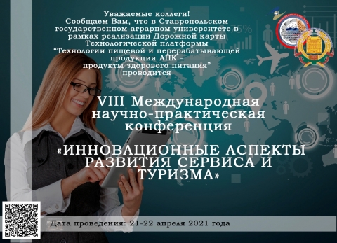 VIII ������������� ������-������������ ����������� �������������� ������� �������� ������� � �������