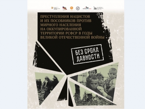 Новосибирский ГАУ стал первым университетом Новосибирской области, принявшим участие в проведении Всероссийской выставки «Без срока давности»