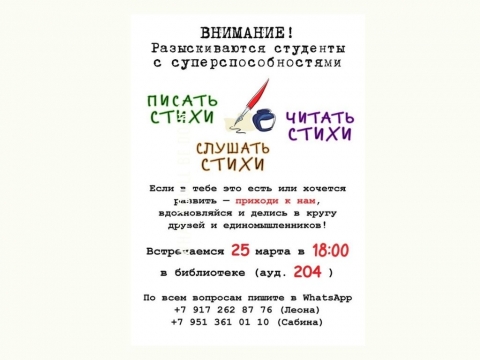 25 марта состоится творческий вечер клуба