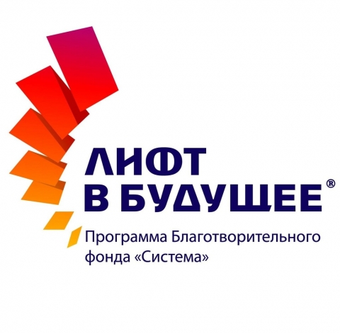 Программа стажировок