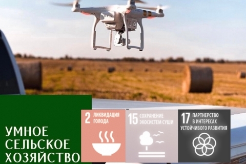 Блок-семинар для молодых ученых по международному проекту SAGRIS