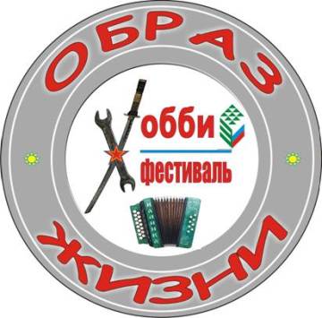 Образ жизни-2012