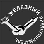 Деловая игра «Железный предприниматель»