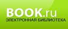 Подключен доступ к Электронно-библиотечной системе BOOK.ru