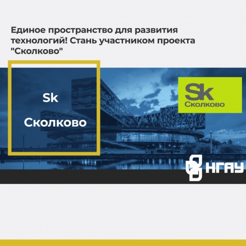 Стань участником проекта