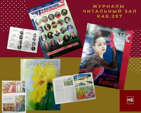 Рубрика
