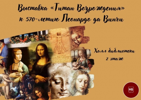Выставка