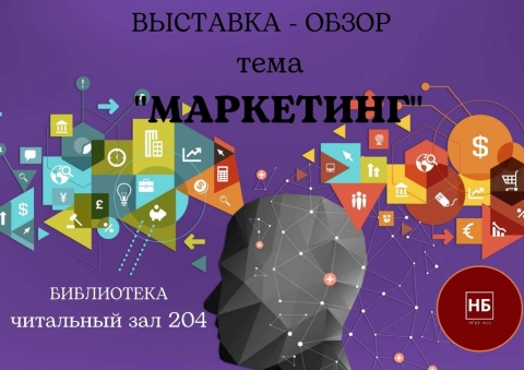 Выставка на тему