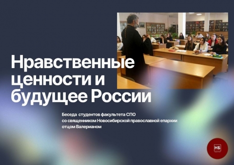 Встреча