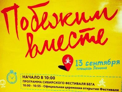 Участие ЭФ в 17-м полумарафоне и Победа!
