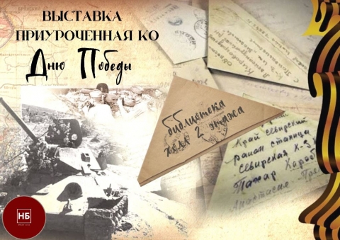 Выставка