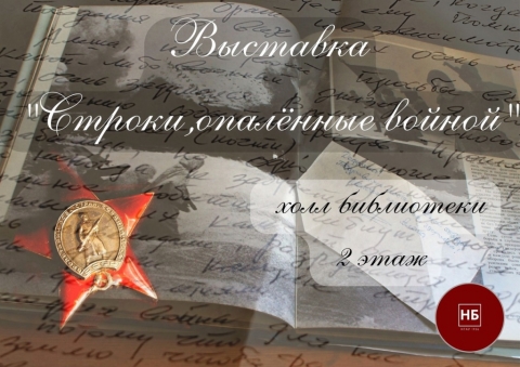 Выставка
