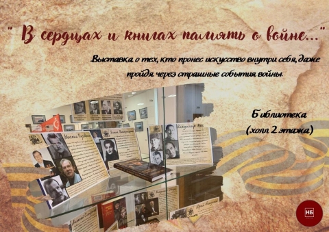 Выставка