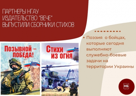 Новости от наших партнеров издательства