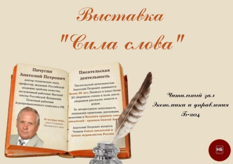 Выставка