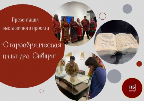 Презентация выставочного проекта